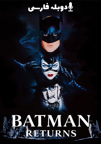 Batman Returns 1992