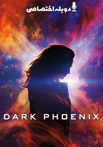 Dark Phoenix 2019