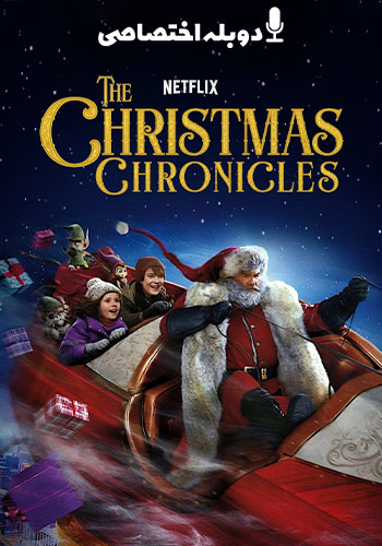 The Christmas Chronicles 2018