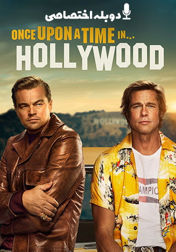 Once Upon a Time... in Hollywood 2019