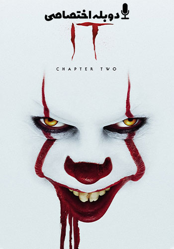  it chapter two آن قسمت دوم