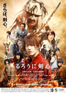 Rurouni Kenshin 2 Kyoto Inferno 2014