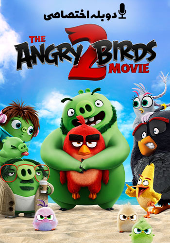 تماشای The Angry Birds Movie 2 پرندگان خشمگين 2 