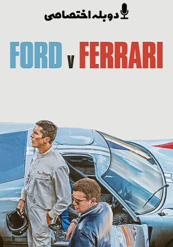 تماشای Ford v Ferrari فورد در مقابل فراری