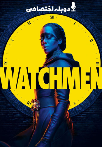 Watchmen 2019