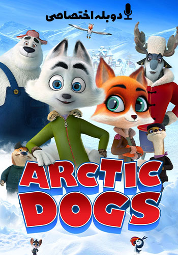 تماشای Arctic Dogs سگ‌ های قطب شمال 