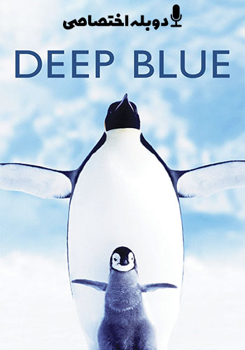 Deep Blue 2003