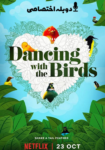 تماشای Dancing with the Birds رقص با پرندگان