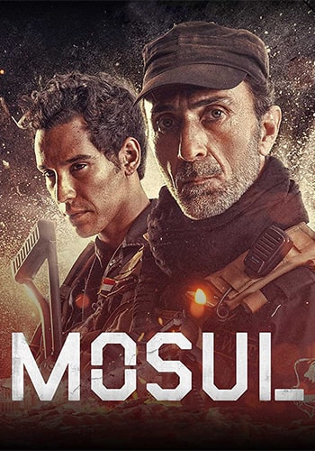  Mosul موصل 