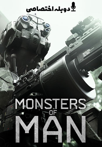  Monsters of Man هیولاهای انسان 