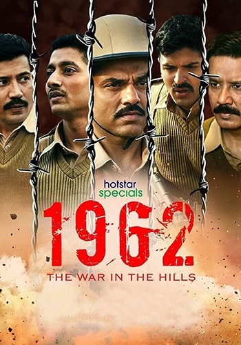 1962: the War in the Hills 2021