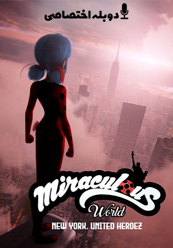 Miraculous World: New York - United HeroeZ  2020