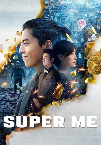 Super Me 2019
