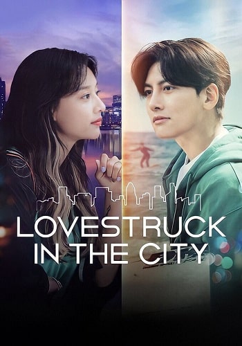 Lovestruck in the City 2020