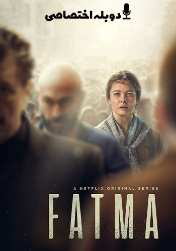  Fatma فاطما