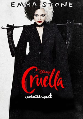 تماشای Cruella کروئلا