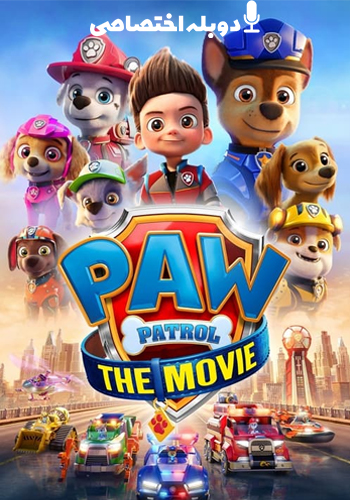 تماشای PAW Patrol: The Movie سگ های نگهبان