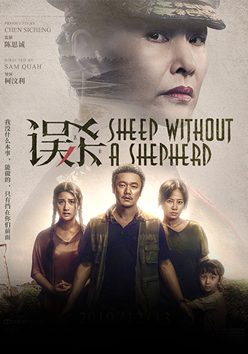 Sheep Without a Shepherd 2019
