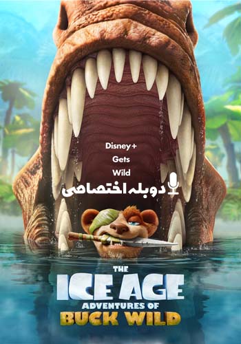  The Ice Age Adventures of Buck Wild عصر یخبندان ۶: ماجراهای باک وایلد