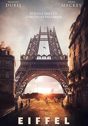  Eiffel ایفل 