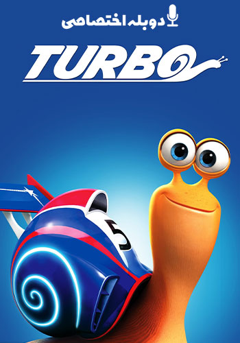 Turbo 2013