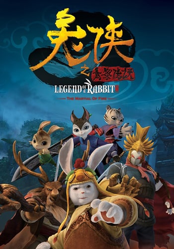Legend of a Rabbit: The Martial of Fire 2015