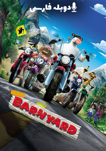 Barnyard 2006