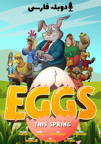  Eggs تخم مرغ ها