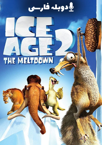  Ice Age 2: The Meltdown عصر یخبندان 2