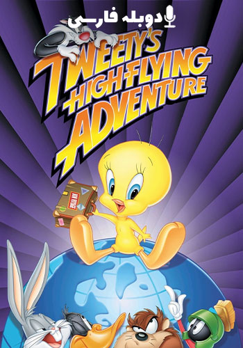 Tweetys High-Flying Adventure 2000