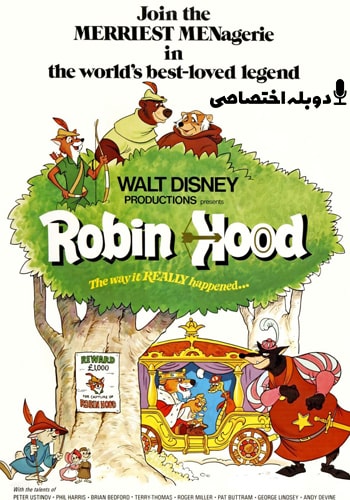  Robin Hood رابین هود