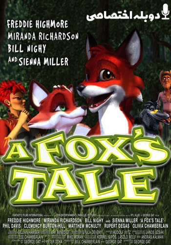  A Foxs Tale روباه کوچولو