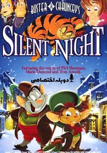  Buster & Chaunceys Silent Night شب خاموش