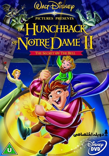  The Hunchback of Notre Dame 2: The Secret of the Bell گوژپشت نتردام 2