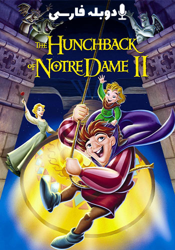  انیمیشن The Hunchback of Notre Dame II  گوژپشت نتردام 2