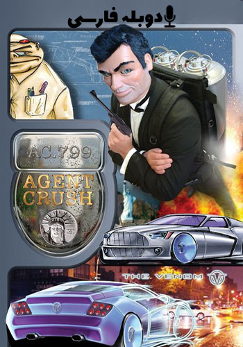 Agent Crush 2008