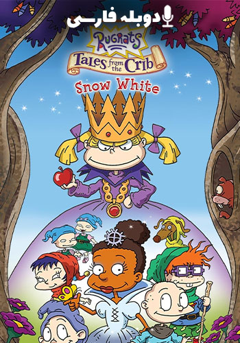 تماشای Rugrats Tales from the Crib: Snow White هفت فسقلی