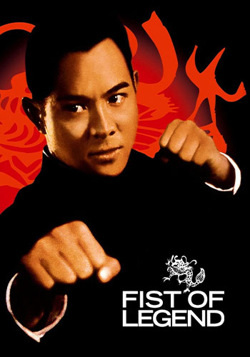 Fist of Legend 1994