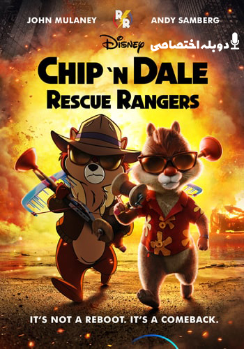 تماشای Chip n Dale: Rescue Rangers چیپ و دیل تکاوران نجات