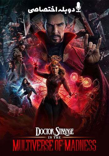  Doctor Strange in the Multiverse of Madness دکتر استرنج در دنیاهای چندگانه جنون‌آمیز