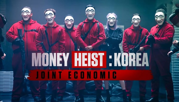 سرقت پول: کره – منطقه اقتصادی مشترک