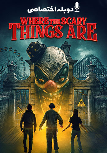 Where the Scary Things Are 2022