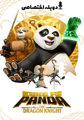 Kung Fu Panda: The Dragon Knight 2022