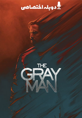  The Gray Man مرد خاکستری