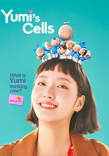  Yumis Cells سلول های یومی