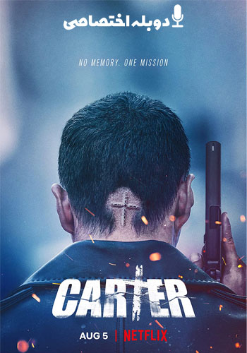 Carter 2022