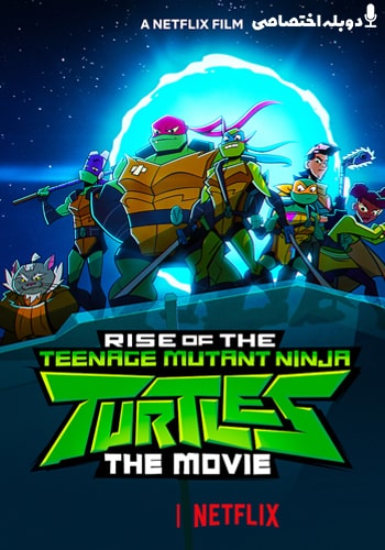 تماشای Rise of the Teenage Mutant Ninja Turtles: The Movie خیزش لاک پشت های نینجا