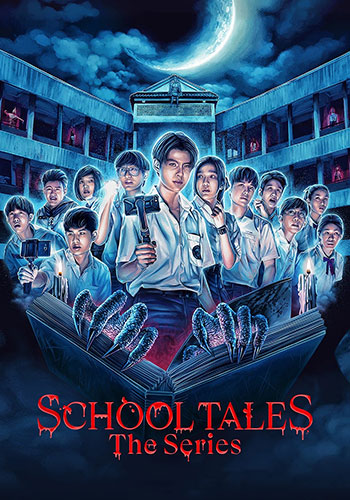  School Tales the Series مجموعه داستان های مدرسه