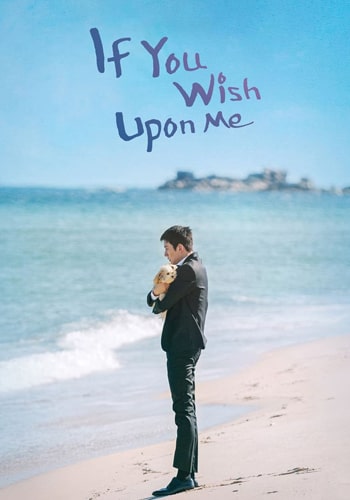  If You Wish Upon Me اگه آرزوتو بگی