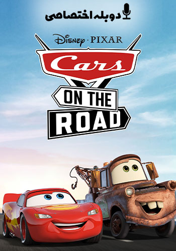 Cars on the Road 2022